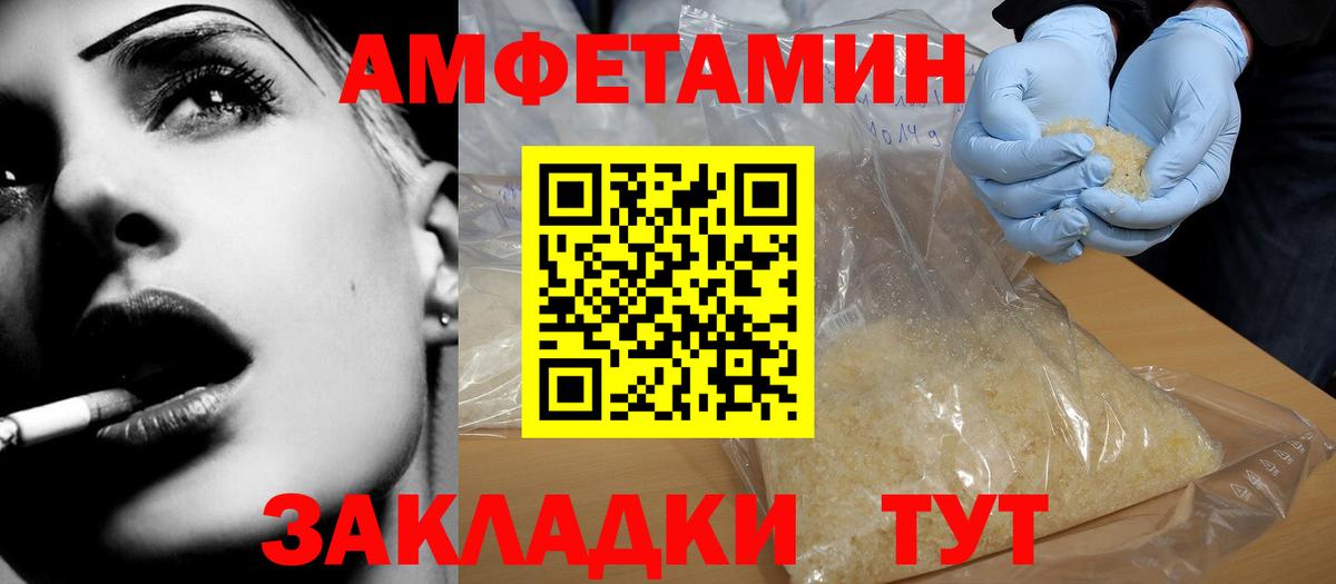Кызыл  Amphetamine  Вход с VPN  Амфетамин Розовый 