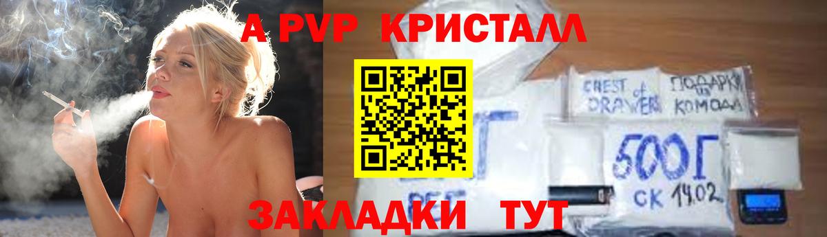 Alpha-PVP СК КРИС Кызыл