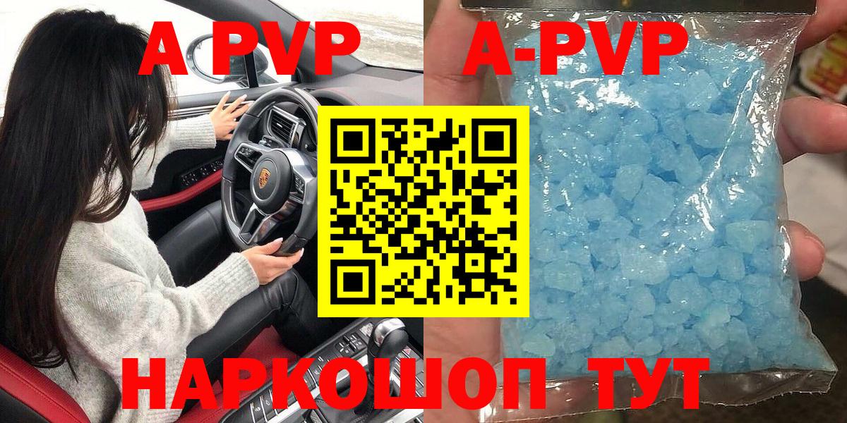 Alfa_PVP Crystall  Alfa_PVP СК  Кызыл  Alpha PVP мука  Вход с VPN 