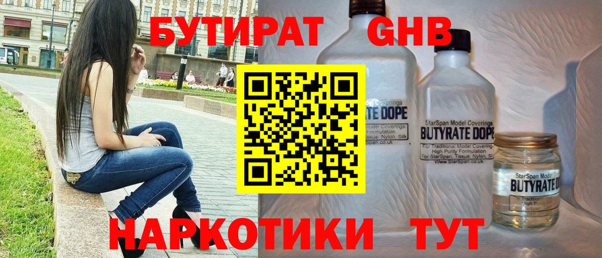 Кызыл  БУТИРАТ BDO  Вход с VPN 