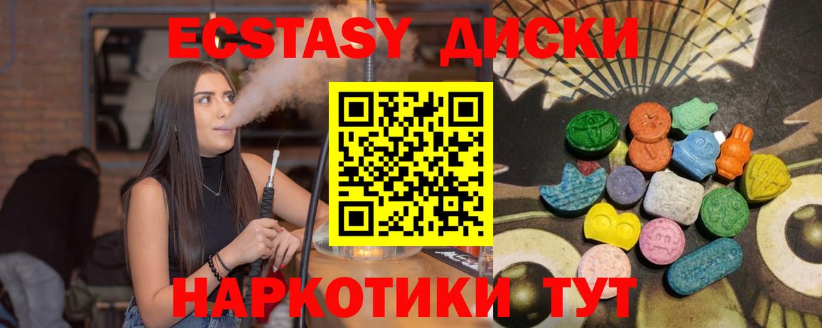 Кызыл  Ecstasy 280 MDMA  Вход с VPN  Ecstasy Дубай 