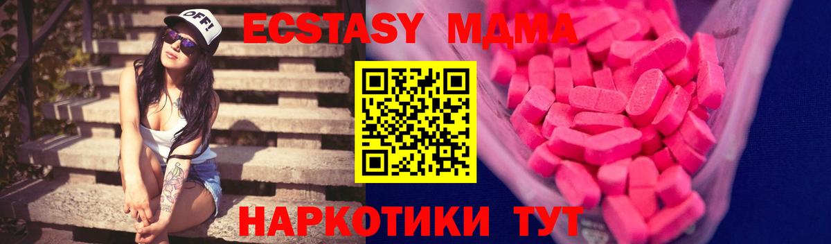 ЭКСТАЗИ круглые Кызыл