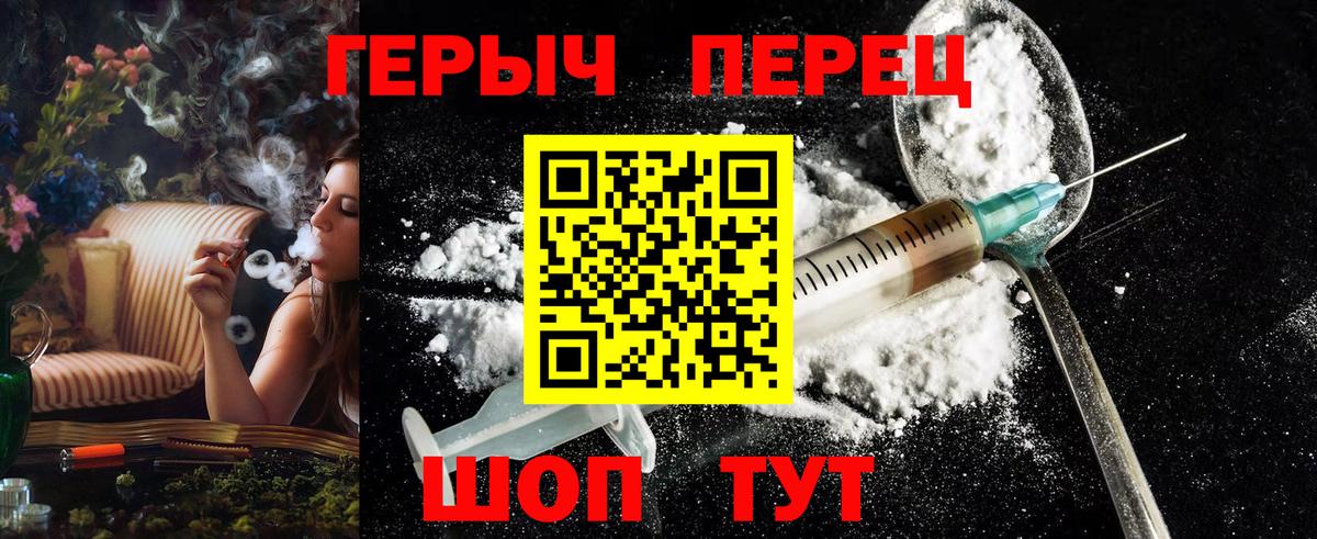 Героин  ГЕРОИН герыч  Вход с VPN  Кызыл 
