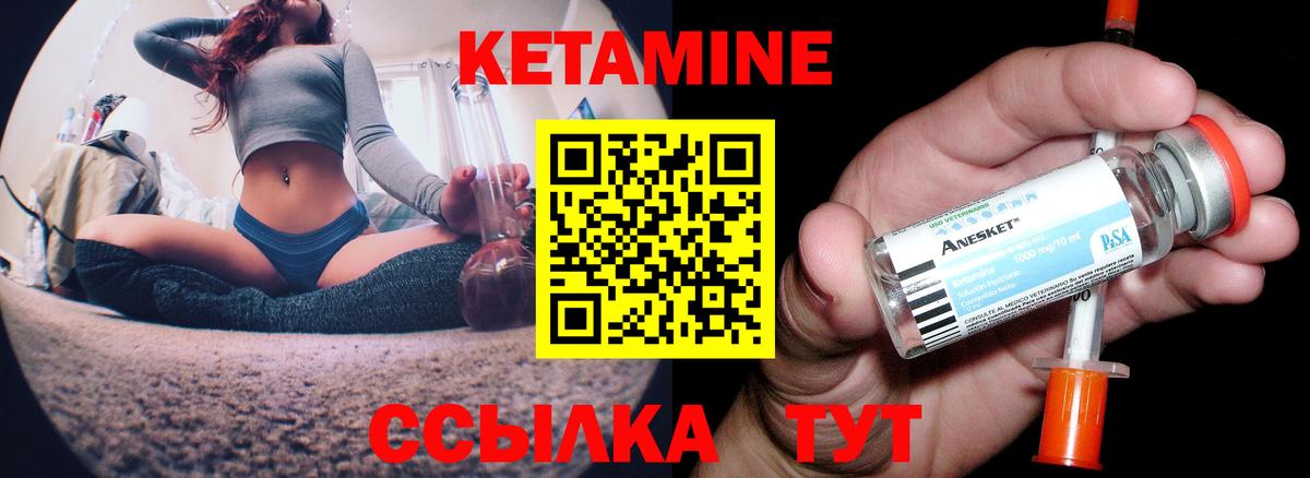 Кетамин VHQ Кызыл