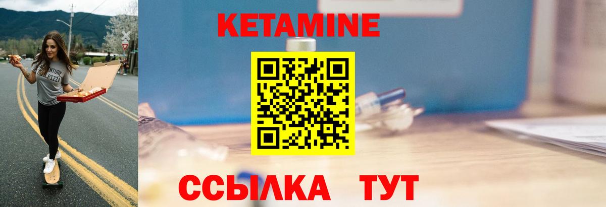 Кызыл  КЕТАМИН VHQ  Вход с VPN 