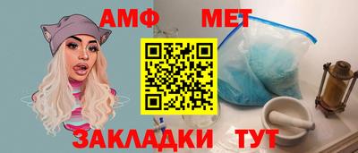 первитин Ипатово