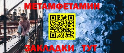 первитин Ипатово