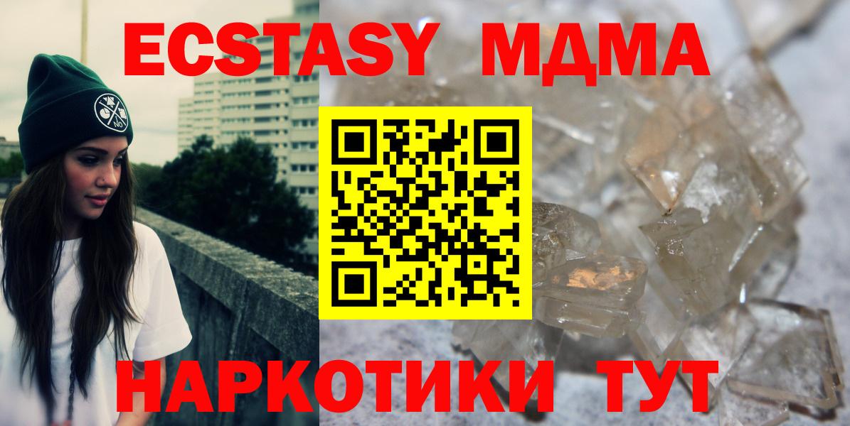 MDMA кристаллы  МДМА кристаллы  Кызыл  Вход с VPN 