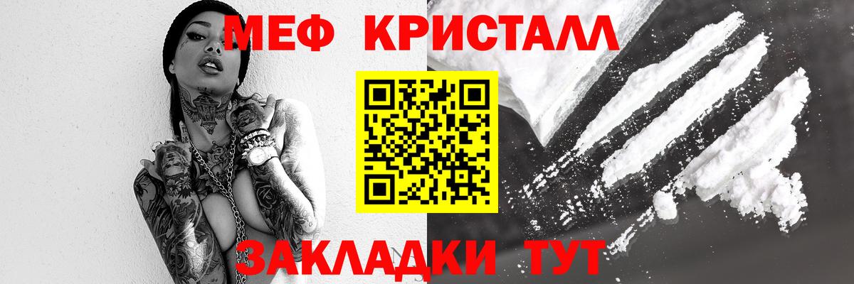 Мефедрон мука  Меф мяу мяу  Вход с VPN  МЕФ  Мефедрон  Кызыл 