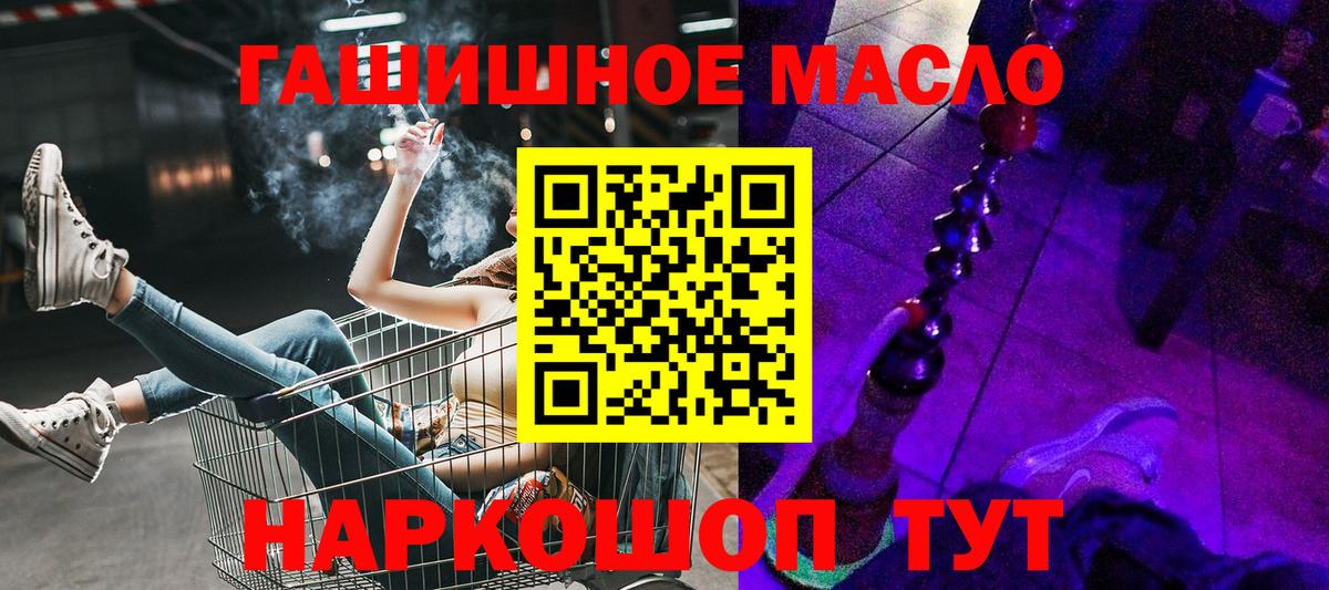 Дистиллят ТГК гашишное масло Кызыл
